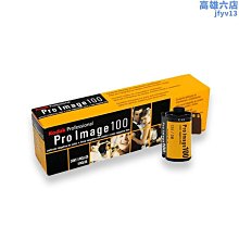 Kodak ProImage 100度 彩色負片 36張 5入盒裝 歷史價格詳細信息