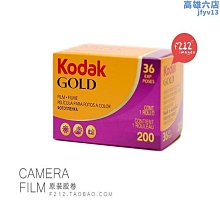Kodak 200度 Gold負片- Norns 相機膠捲底片 36張 135底片 歷史價格詳細信息