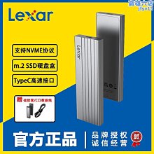雷克沙e6固態盒外接桌上型電腦筆記型電腦1t pssd移動固態2t nvme 價格比較,價格查詢,歷史價格詳細信息