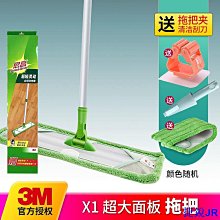 捷銳百貨JRSamono BONBOX BCT704 SCM003 SCM012 SCM015 SCM016 超旋轉拖把工具棒家用地 歷史價格詳細信息