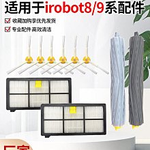 適配 iRobot Roomba 掃地機器人 7系列型號通用 主刷 歷史價格詳細信息