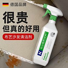 沙發布藝清潔劑~~只要噴灑在污漬上，靜待三分鐘，讓去污因子充分滲透瓦解污漬後，就能輕易去除污漬。 歷史價格詳細信息