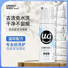 優潔士全能汙漬清潔劑玻璃墻面瓷磚廚房油汙清洗劑強力去汙除垢士 歷史價格詳細信息