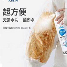 ex優露清頑固污漬干洗劑免水洗羽絨服油污清潔劑口紅沙發擦鞋神器 歷史價格詳細信息