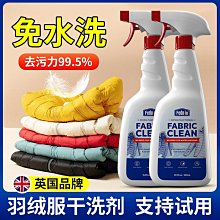 免水洗羽絨衣去污泡泡慕斯 歷史價格詳細信息