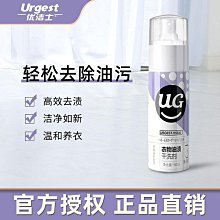 優潔士全能汙漬清潔劑玻璃墻面瓷磚廚房油汙清洗劑強力去汙除垢士 歷史價格詳細信息