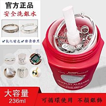 洗銀水925純銀首飾氧化發黑清洗銀飾品保養擦銀水潔光劑送擦銀布  【happy購】 歷史價格詳細信息