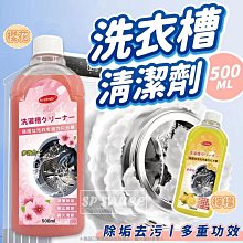 洗衣機清洗液????洗衣機清潔劑 洗衣槽清潔劑 滾筒洗衣機清潔劑 CY043 洗衣機去汙劑 洗衣機清潔劑 洗衣機清洗劑 去污劑 清潔劑 歷史價格詳細信息