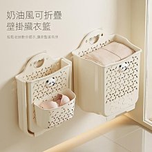 可摺疊浴室髒衣簍壁掛髒衣籃化妝室洗澡放衣服神器家用衣物收納筐 歷史價格詳細信息