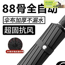 自動雨傘太陽傘傘防曬防紫外線折疊傘乙烯基傘【潮匠五金家居】 歷史價格詳細信息