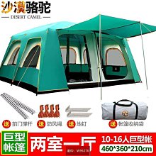 大帳篷兩房一廳戶外防雨防曬帳篷 二室一廳露營多人露營烤肉別墅帳蒙古包（大款8-12人） 歷史價格詳細信息