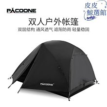 【現貨】帳篷戶外露營可攜式可摺疊野餐 品加厚全自動速開防雨防曬遮陽 歷史價格詳細信息