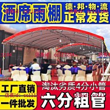 農村流動婚慶酒席喜棚紅色酒宴喜篷房喜宴飯大帳蓬 歷史價格詳細信息
