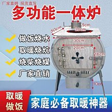 新款柴火灶農村家用戶外柴火爐加厚大鍋爐子灶移動便攜燒木柴型 歷史價格詳細信息