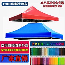 雨棚 加厚 戶外廣告遮陽棚 折疊遮陽傘 伸縮四腳夜市大傘 擺攤防雨 帳篷 歷史價格詳細信息
