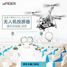 通用版拋投放器空投器適配御3/2/air2/3道通所有 歷史價格詳細信息