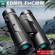 【現貨】望遠鏡 雙筒望遠鏡 高清望遠鏡 全金屬貝戈士12X45雙筒望遠鏡高清高倍紫膜微光夜視 俄羅斯望遠鏡 歷史價格詳細信息