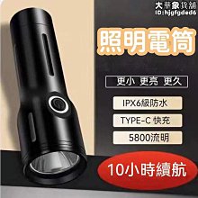 強光手電筒 超亮手電筒 P90強光手電筒 可充電 夜行家用 超亮大容量 遠射26650長款戶外照明燈 歷史價格詳細信息