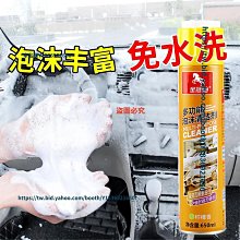 汽車泡沫清洗濟車用多功能清潔濟內飾頂棚座椅去污清洗神器免水洗 歷史價格詳細信息