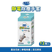 無塵氏 奇拂除塵手套 (12枚x36盒)-雲朵花紋 歷史價格詳細信息