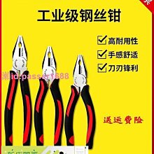 工業級鋼絲鉗 6吋款 夾合緊密 鋼絲鉗 老虎鉗 斜口鉗 尖嘴鉗 歷史價格詳細信息