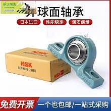 日本進口NSK外球面帶座軸承UCF204 F205 F206 F207 F208 209 210  露天市集  全臺最大 歷史價格詳細信息