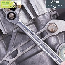 兩用扳手世達全拋光兩用快扳加長型X柄兩用快扳16MM46309 歷史價格詳細信息