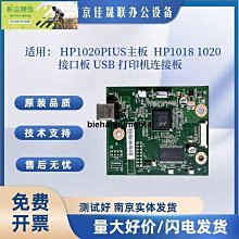 打印機惠普hp1020 1010 A4紙辦公家用黑白小型手機無線激光打印機1007/8 歷史價格詳細信息
