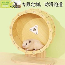 倉鼠跑輪 超靜音帶支架倉鼠滾輪 倉鼠籠轉輪(小動物滾輪 寵物玩具) 歷史價格詳細信息