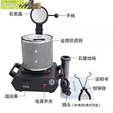 石墨坩堝熔金爐 小型熔金爐融化金銀銅鋁 中頻熔煉爐高溫鍊金工具 歷史價格詳細信息