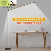 可伸縮立式檯燈 落地燈 遙控裝飾燈/立燈 書房閱讀燈 臥室床頭立燈 歷史價格詳細信息