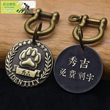 狗牌身份牌定制掃碼定位貓牌刻字寵物防丟名牌貓咪小型犬吊牌鈴鐺 歷史價格詳細信息