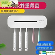 牙刷消毒架 智能紫外線牙刷消毒器免打孔壁掛式烘干殺菌電動牙刷架牙杯置物架 歷史價格詳細信息