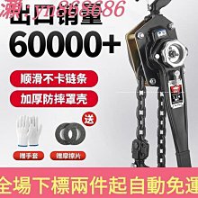 鋼絲繩手扳葫蘆NHS1.6t 鋁合金手扳葫蘆規格齊全米數按要求牽引機 歷史價格詳細信息