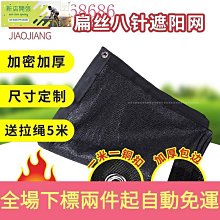 現貨 遮陽網 黑網 遮陽 防曬網 陽臺遮陽 園藝 蘭花網 黑色遮陽網 屋頂遮陽網 多肉遮陽網 尼龍網 38針加厚加固 歷史價格詳細信息