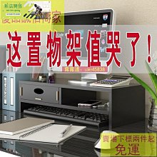 電腦顯示器增高架墊高底座桌面收納置物架實木臺式顯示屏抬高支架 歷史價格詳細信息