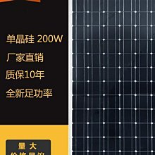 200w單晶矽太陽能板 多晶太陽能光伏組件  36v太陽能板組件 歷史價格詳細信息
