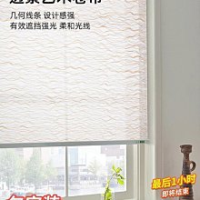 卷簾窗簾辦公室廚房升降卷拉式衛生間免打孔遮陽臥室浴室陽臺遮光免打孔窗簾軌道 免打孔窗簾桿 免打孔窗簾布 免打孔窗簾訂製 歷史價格詳細信息