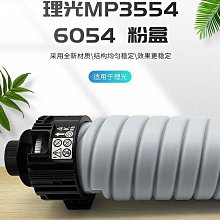 適用理光MP3554粉盒MP2554SP MP3054SP MP3555SP碳粉MP3055SP 歷史價格詳細信息