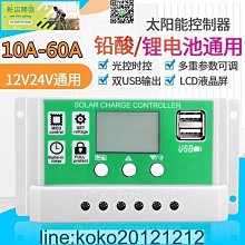 太陽能控制器 12V24V 30A40A 家庭用充放電 PWM 智能調控 戶外 歷史價格詳細信息