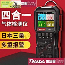便攜一氧化碳無線可燃氣體探測報警器氧氣分析儀甲烷氧氣測毒儀器 歷史價格詳細信息