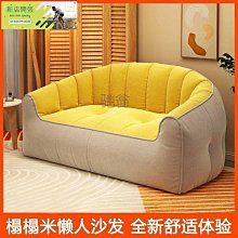 【現貨】懶人小沙發椅子 臥室單人陽躺椅 臥家用電腦椅 休閑舒適疊躺椅凳子 歷史價格詳細信息