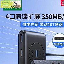 usb擴展器3.0集分線器適用天選4/3電腦轉接頭外接hub筆記本typec擴展塢u盤轉換平板拓展多接口無線側插直插頭 歷史價格詳細信息