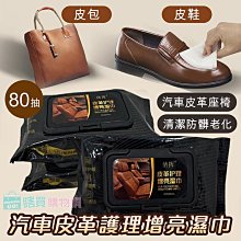 萬用皮革護理滋養增亮濕巾 (5包400抽) 歷史價格詳細信息