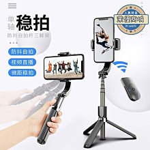 l08穩定器自拍杆三腳架一體式手持防抖雲臺迷你穩定器 歷史價格詳細信息