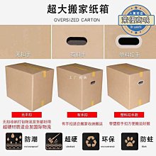 紙箱 箱 收納整理通用60x40x50外箱 小尺寸價格,中大號尺寸議價,2個起發貨超夯 精品 歷史價格詳細信息