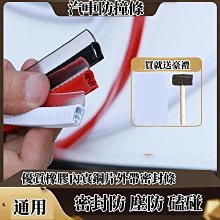 汽車車門防撞條車門邊防擦防刮車用保護條亮銀色電鍍車身飾貼 歷史價格詳細信息