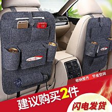 后排座椅背防踢墊可愛車內后座后背通用保護墊座椅防磨墊--思晴 歷史價格詳細信息