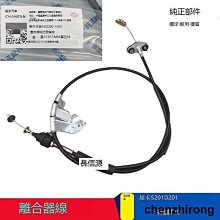 適配神龍富康 雪鐵龍富康 門護板 車門內飾板 車門裝飾板 全新 歷史價格詳細信息