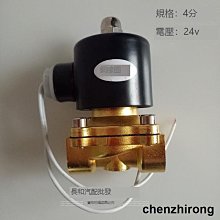 汽車貨車剎車淋水器配件電閥控制24V電子閥水箱自動放水控制閥 歷史價格詳細信息